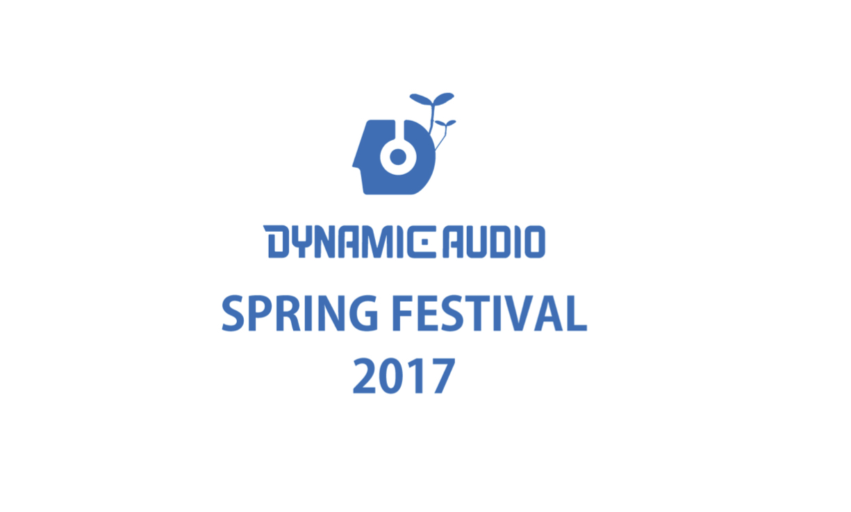 dsf2017