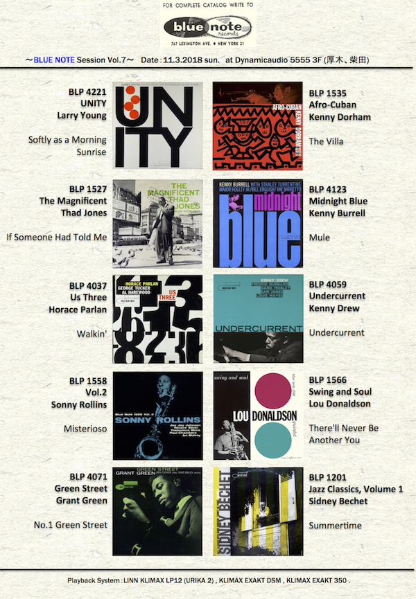 DSF2018試聴会03_11_BN_Session_vol.7