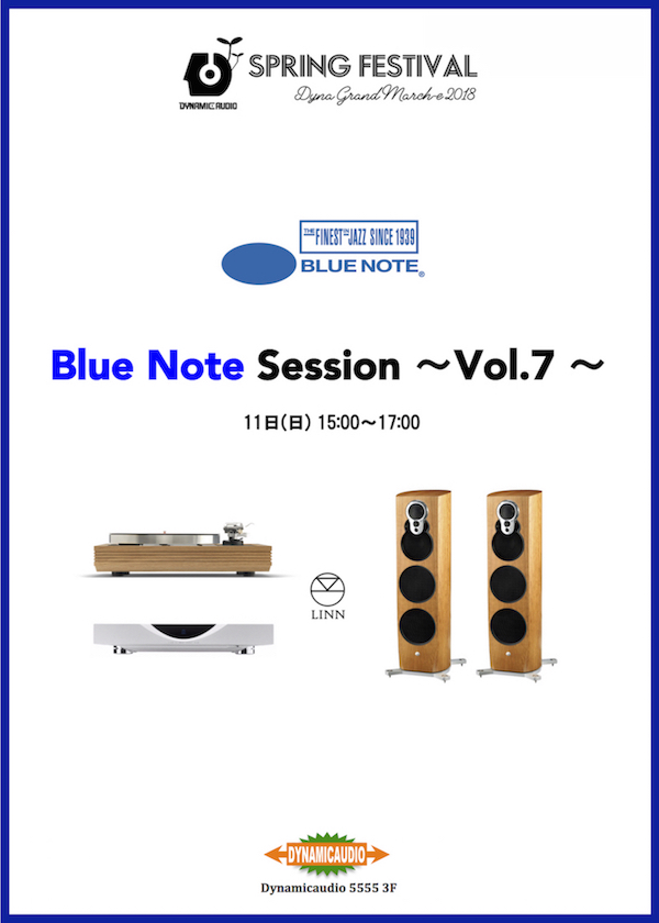 DSF2018試聴会Blue Note Session Vol.7