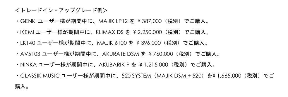 2018_summer_list3のコピー